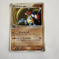 2026年最新】アーマルドexの人気アイテム - メルカリ