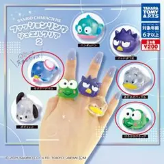 【3点セット】サンリオ ファッションリング ジュエルクリア2