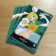 ワンピース カードゲーム キャロット　OP08-021 10枚
