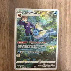 2026年最新】シャワーズchrの人気アイテム - メルカリ