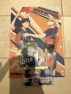 ハイキュー　山口くん❤︎月島くんセット