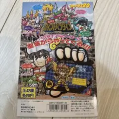 聖闘士星矢カードダス