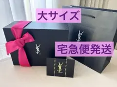 イヴ・サンローラン　ギフトボックス 大＆ショッパー＆メッセージカード　セット