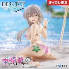 【タイクレ限定】宇崎月　フィギュア　DeskTop Cute 浜辺で水着ver.