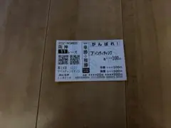 JRA 勝馬投票券 第36回 マイルチャンピオンS インディチャンプ JRA 勝馬投票券 第36回 マイルチャンピオンS インディチャンプ - メルカリ