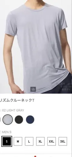 エアリズムクールネックT