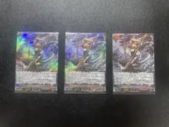 カードファイト!! ヴァンガード 水鱗の武僧 リュウトウ 3枚セット