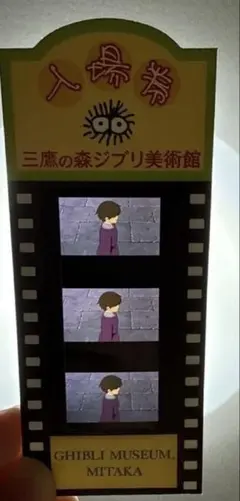 2025年最新】ジブリ美術館 入場券 フィルムの人気アイテム - メルカリ