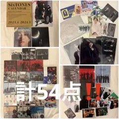 SixTONESグッズまとめ売り