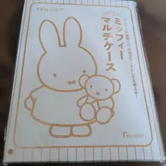 ミッフィー マルチケース ゼクシィ　付録