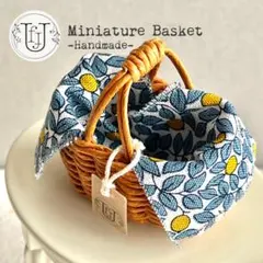 #02ky ミニチュアバスケット　ブライス＊リカちゃん　リバティ　かご　バッグ