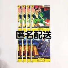 ウソップ　OP07-099　ロロノア・ゾロ　OP07-113　計8枚セット