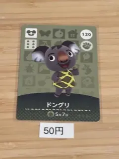 あつまれどうぶつの森　amiiboカード　ドングリ