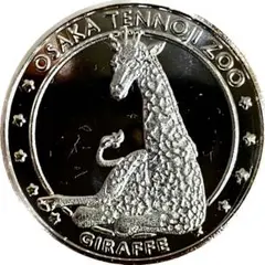 2025年最新】天王寺動物園 メダルの人気アイテム - メルカリ