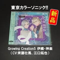 【新品】東京カラーソニック!! Growing Creation5 伊織・神楽