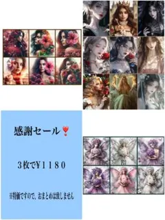 感謝セール！７３