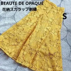 ボーテドオペーク　ワールド　花柄刺繍ロングスカート　裏地付き　イエロー系　Sのサムネイル