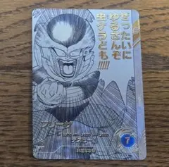ドラゴンボールスーパーダイバーズ アドバンスパック 40thパラレルフリーザR