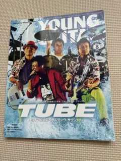 YOUNG GUITAR 2020年8月号 TUBE特集