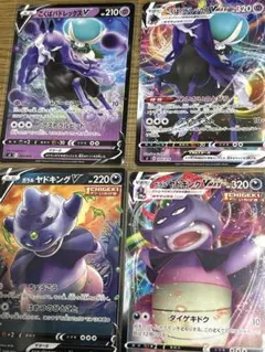 ポケモンカード ガラルヤドキング こくばバトレックスV Vmax4枚 まとめ売り