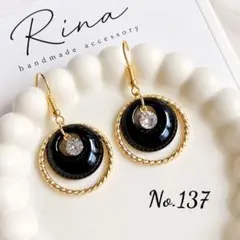 No.137 ♡ おまとめ割 あり♡