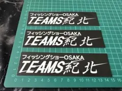 チーム紀北 ステッカー フィッシングショー 釣り博 釣りフェス