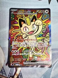 ニャースex SAR MEGA 拡張パック ムニキスゼロ キラ 114/080 - メルカリ