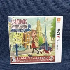 レイトン ミステリージャーニー カトリーエイルと大富豪の陰謀 3DS