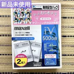 2026年最新】ivdr 500gbの人気アイテム - メルカリ