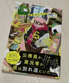 2026年最新】ぼくらの to be continuedの人気アイテム - メルカリ