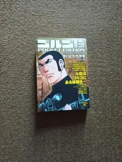 ゴルゴ13」 生誕45周年記念A4クリアファイル - メルカリ