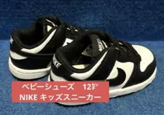 NIKE DUNK LOW (TDE) 12cm ホワイト/ブラック