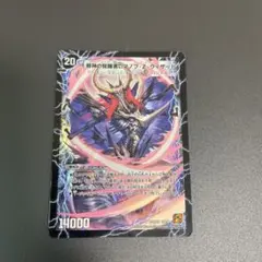 時空の邪眼ロマノフZ/邪神の覚醒者ロマノフ・Z・ウィザード 《プレイ用