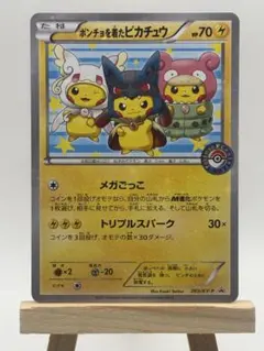 ポケモンカード ピカチュウ プロモ まとめ売り ポンチョ 漫才ごっこ 夏フェス ポケモンカード ピカチュウ プロモ まとめ売り ポンチョ 漫才ごっこ 夏