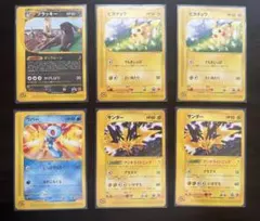 (マクドナルド)ブラッキー,ピカチュウ,サンダー,ウパー 6枚セット(プロモ)