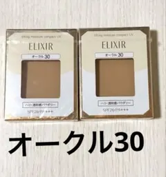 2個】ELIXIR リフティングモイスチャーパクト UV オークル10 - メルカリ