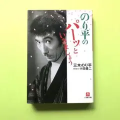 俳優　コメディアン　三木のり平　直筆サイン色紙　カラーイラスト付き 俳優 コメディアン 三木のり平 直筆サイン色紙 カラーイラスト