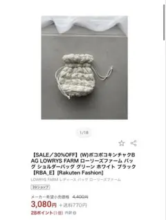 LOWRYS FARM ぽこぽこキンチャクショルダーバッグ