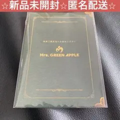 ミセスグリーンアップル 映画 The Origin 入場者特典 第２弾 オリジン