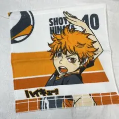 ハイキュー!! 日向翔陽 ハンドタオル 1番くじ