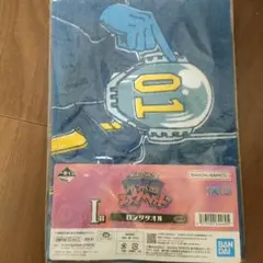 ワンピース　一番くじ　未来島エッグヘッド　I賞　ロングタオル