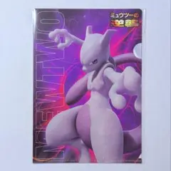 ミュウツー ファンブック プロモ ポケモンカード - メルカリ