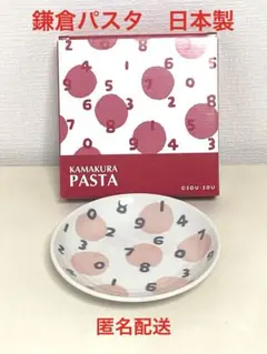 鎌倉パスタ　オリジナル　陶磁器16cm sou・souプレート　日本製のサムネイル