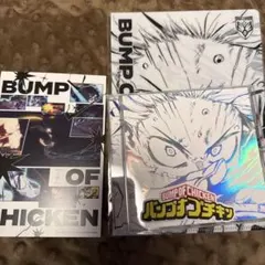 BUMP OF CHICKEN I 通常盤　シリアル無し