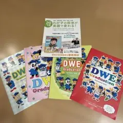 DWE Graduation セット 2019-2024