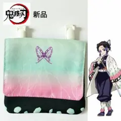 【新品】鬼滅の刃 胡蝶しのぶ どこでもポッケ クリップ付き 移動ポケット
