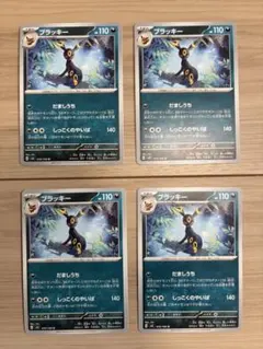 ブラッキー U SV3 黒炎の支配者 070/108 8枚セット - メルカリ