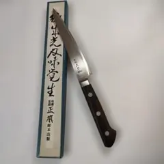 正本総本店 ツバ付 ペティナイフ 15cm 包丁のサムネイル