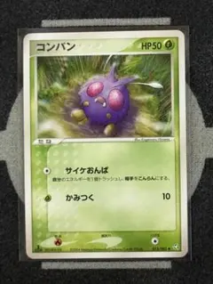 ニョロボン ☆ PCG 拡張パック 伝説の飛翔 1ED - メルカリ
