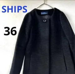 シップス ノーカラーコート 比翼ボタン 黒 アンゴラ 羊毛 美品